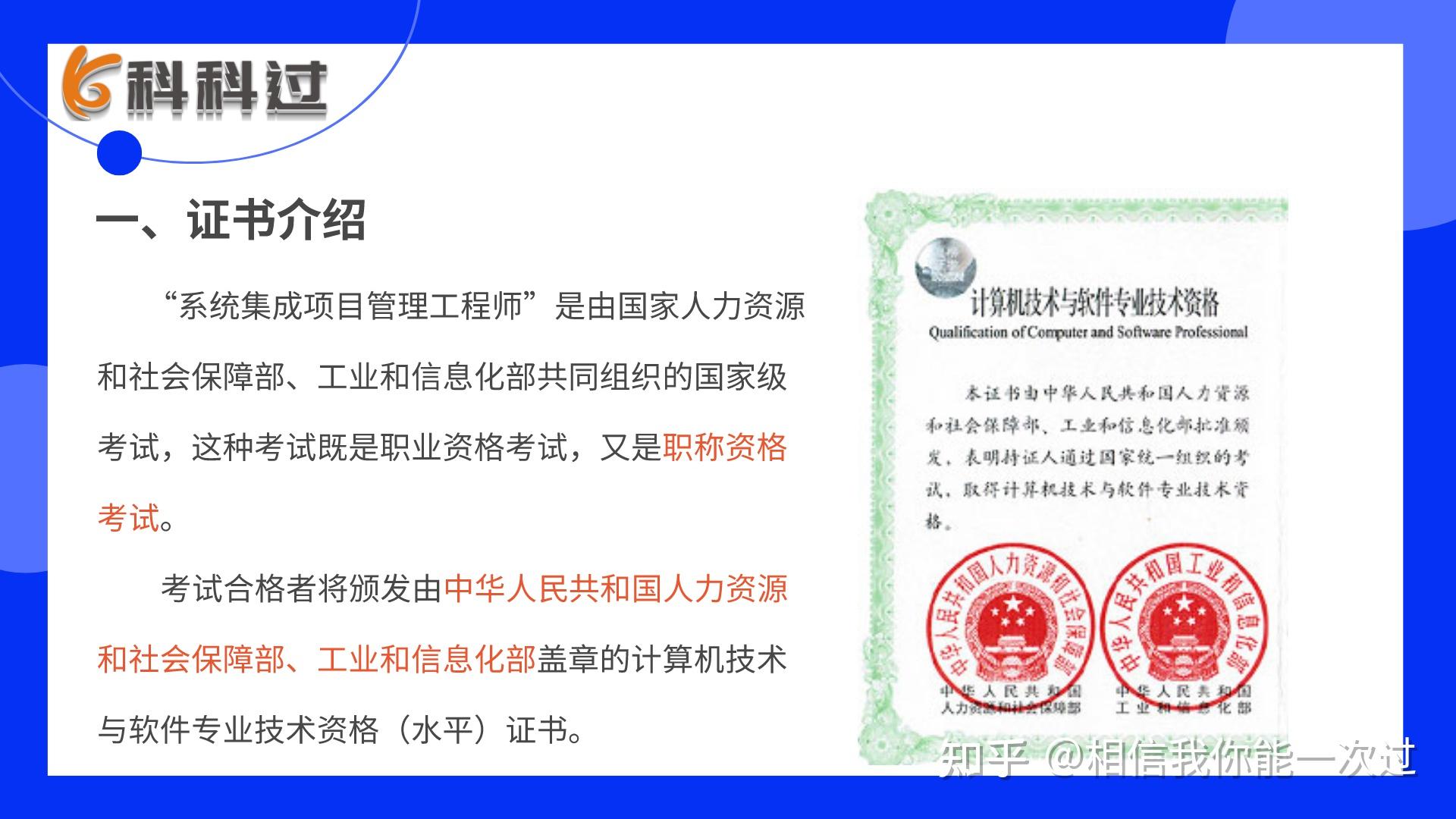 软考通过率高吗? - 知乎