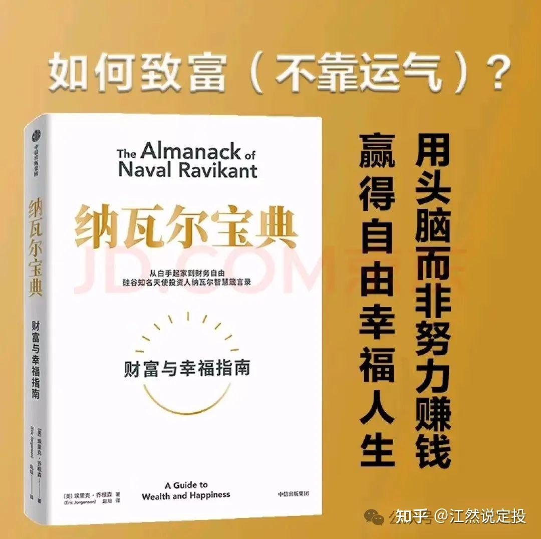 2025年第一张书单：不读真的亏大了，10本财富&成长神书强推- 知乎