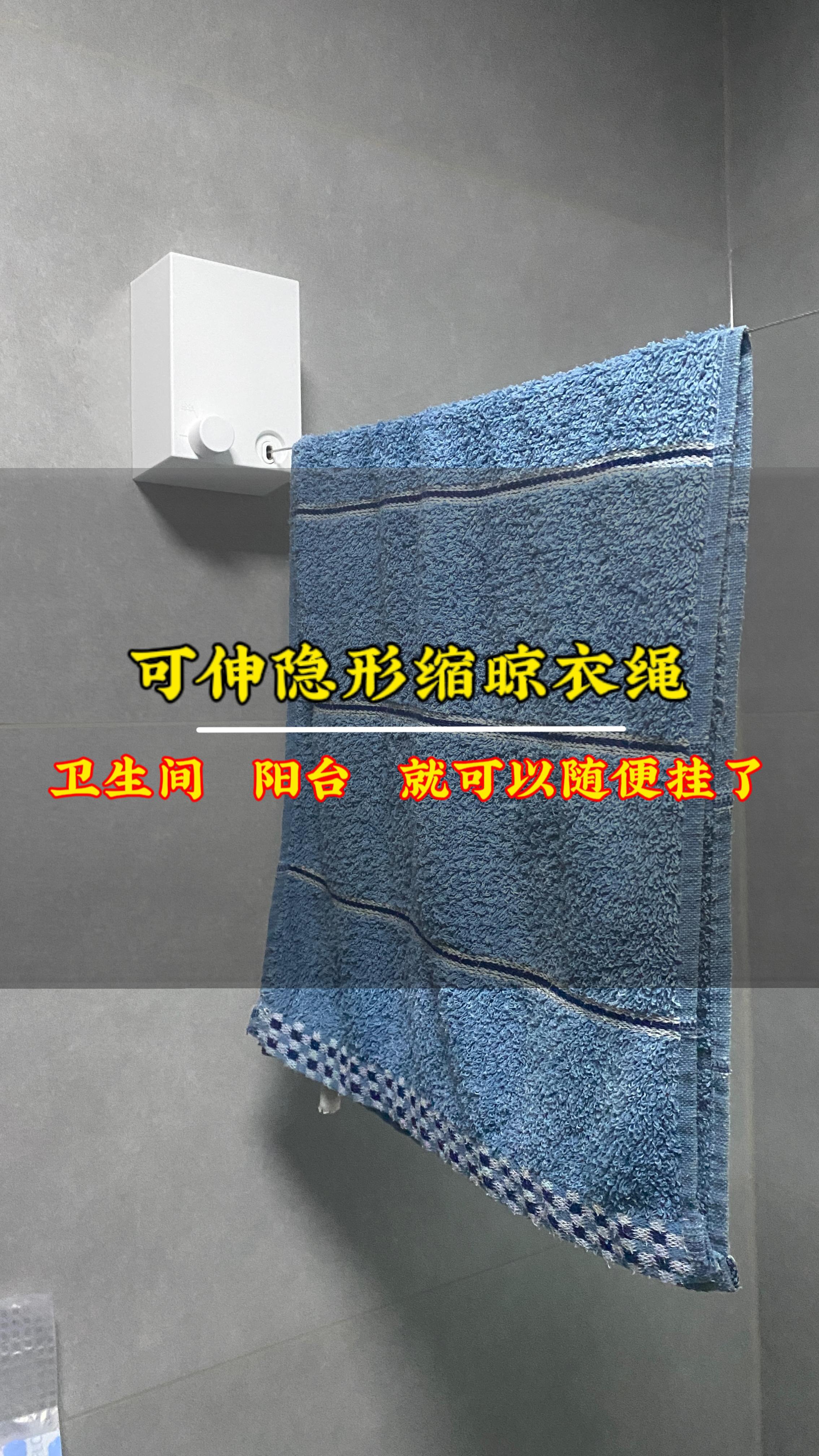 随手洗过的衣服就可以在卫生间晾干,告别尴尬 发布于 2023-08-20 21