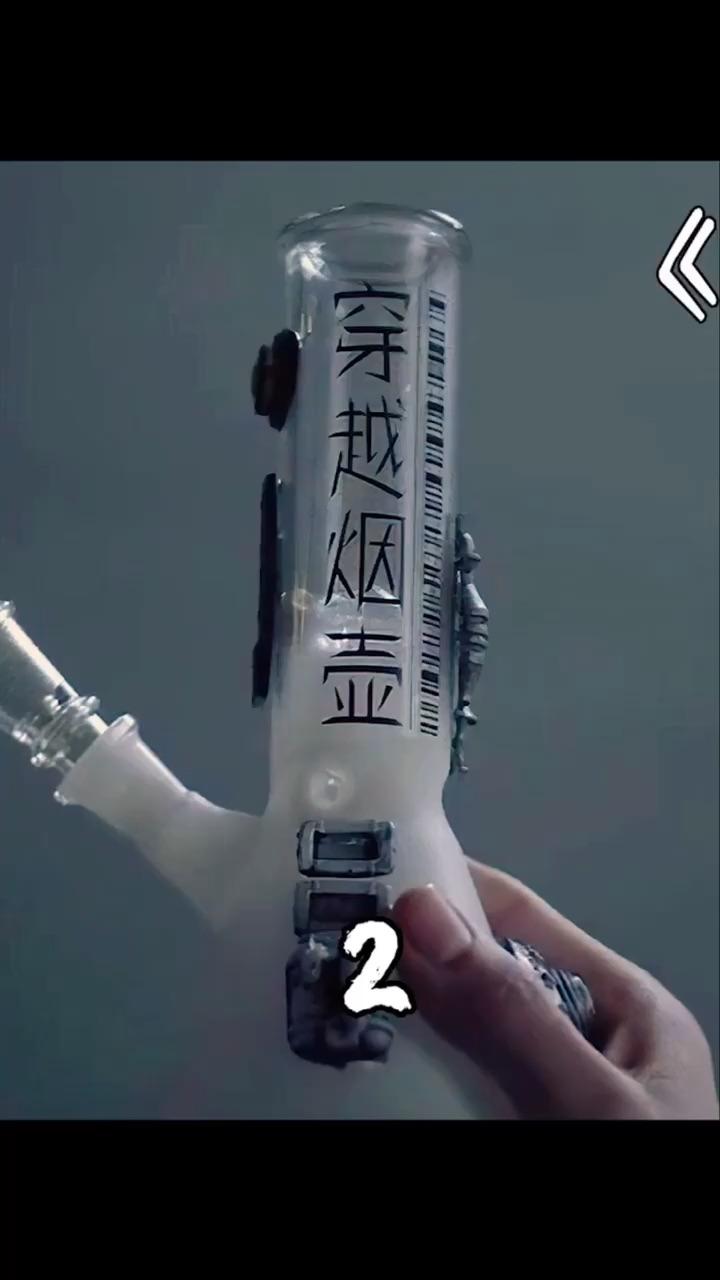 穿越烟壶2