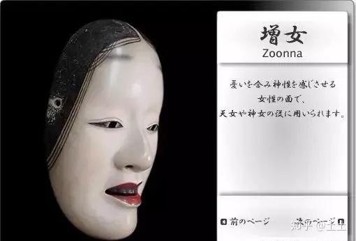 日本能面具：女面的表情- 每日环球展览- iMuseum