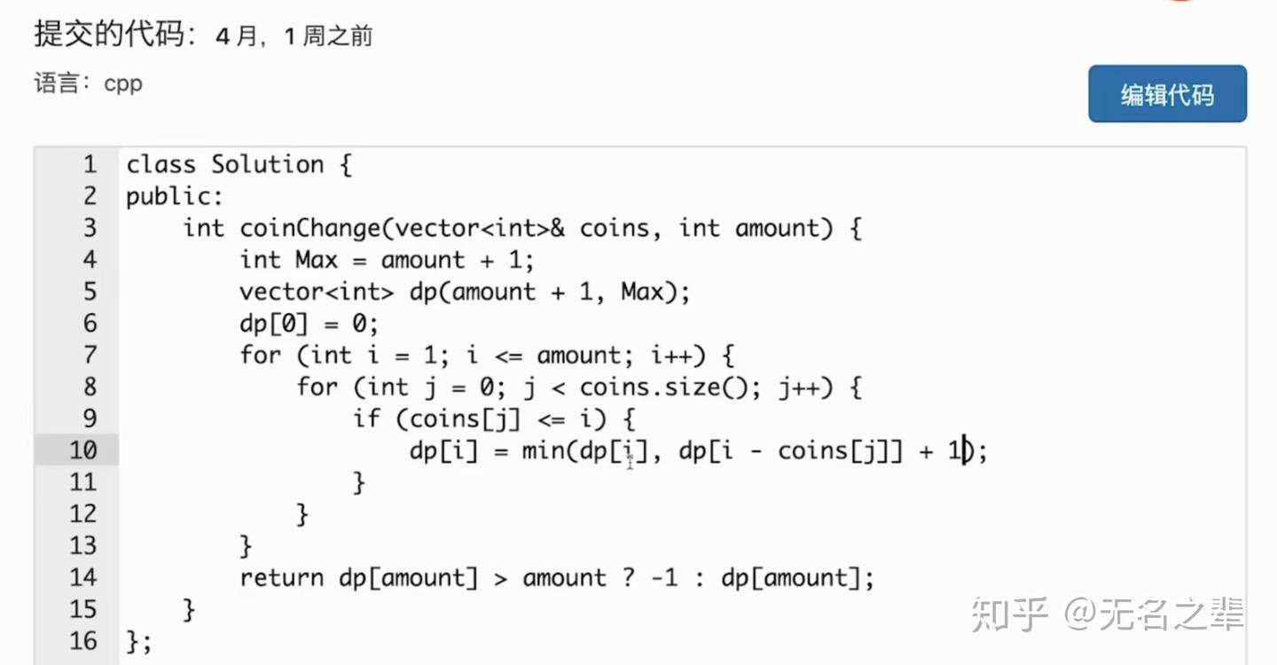 3 动态规划- 知乎