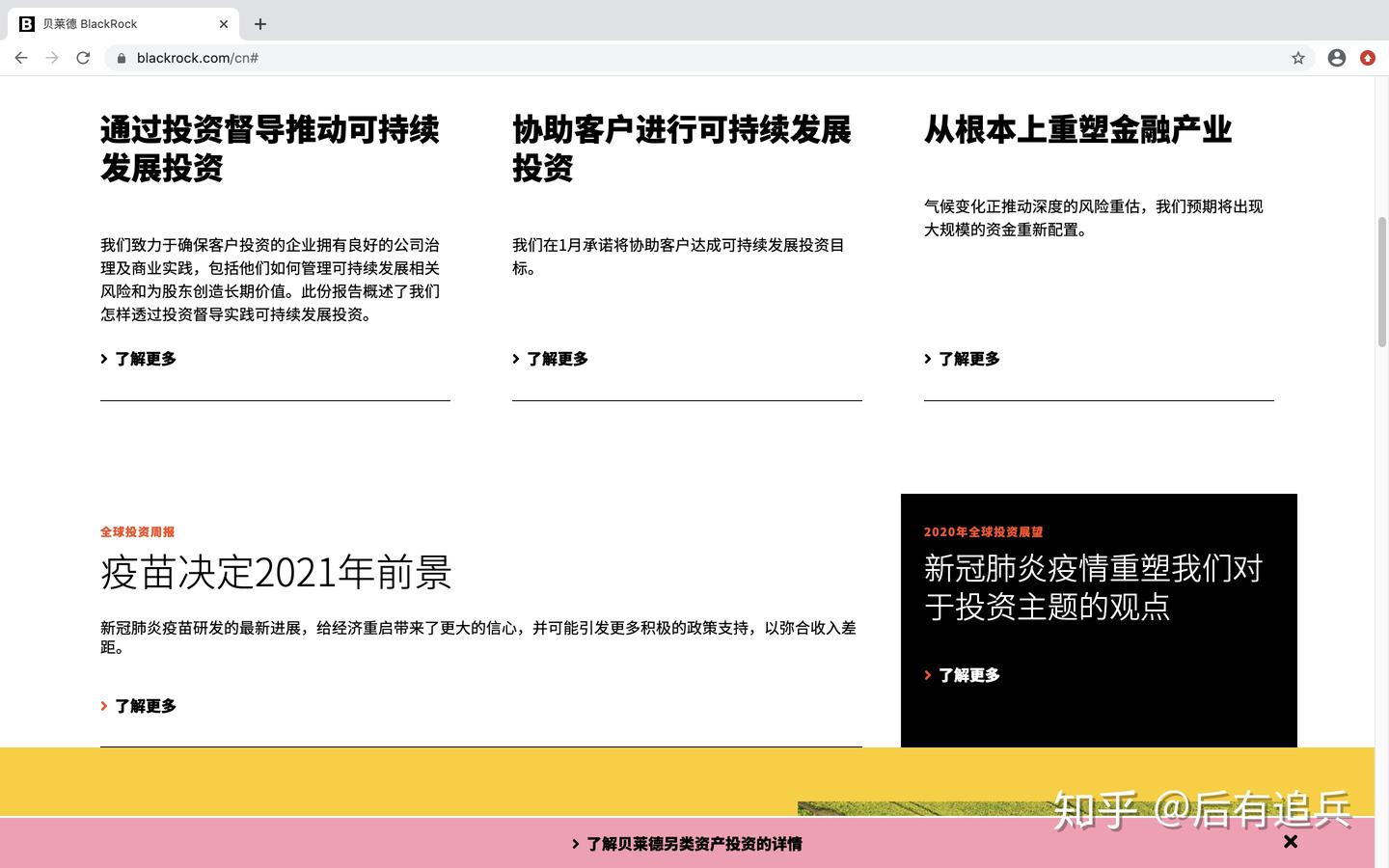 全球资产管理公司梳理系列（2）贝莱德（上） - 知乎