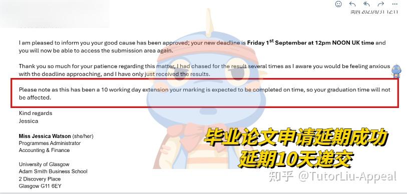 成功被劝退