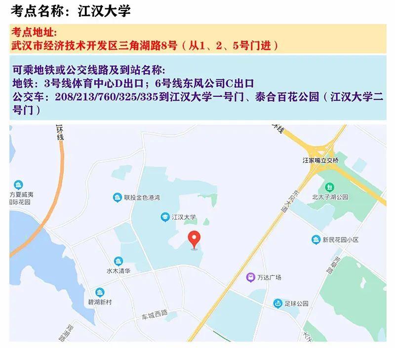 湖北省2025年度省市县乡考试录用公务员笔试温馨提示