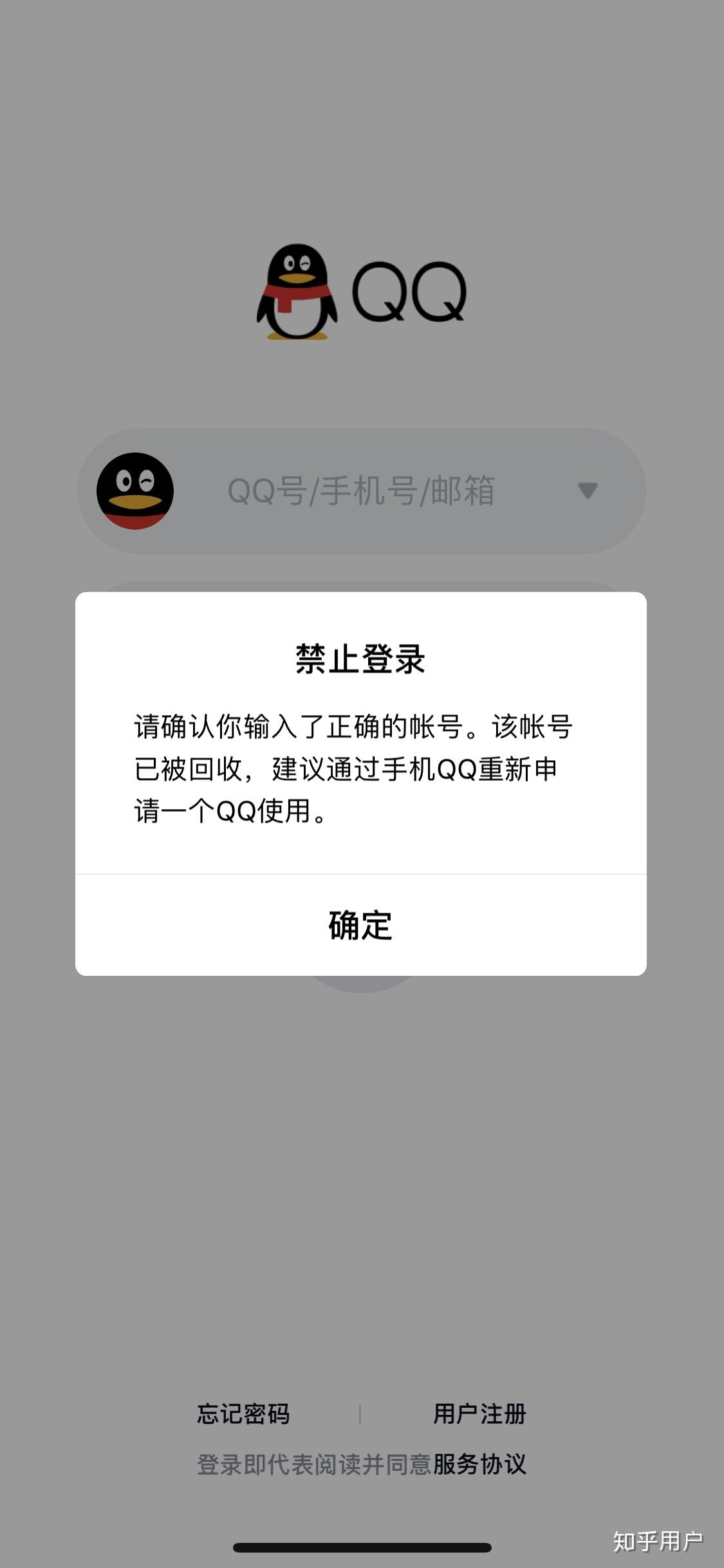 qq申请注销成功的图片图片