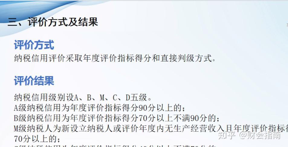 第一次见有人把2025纳税信用登记管理政策讲透彻了！含纳税信用复评、修复与补评！ - 知乎