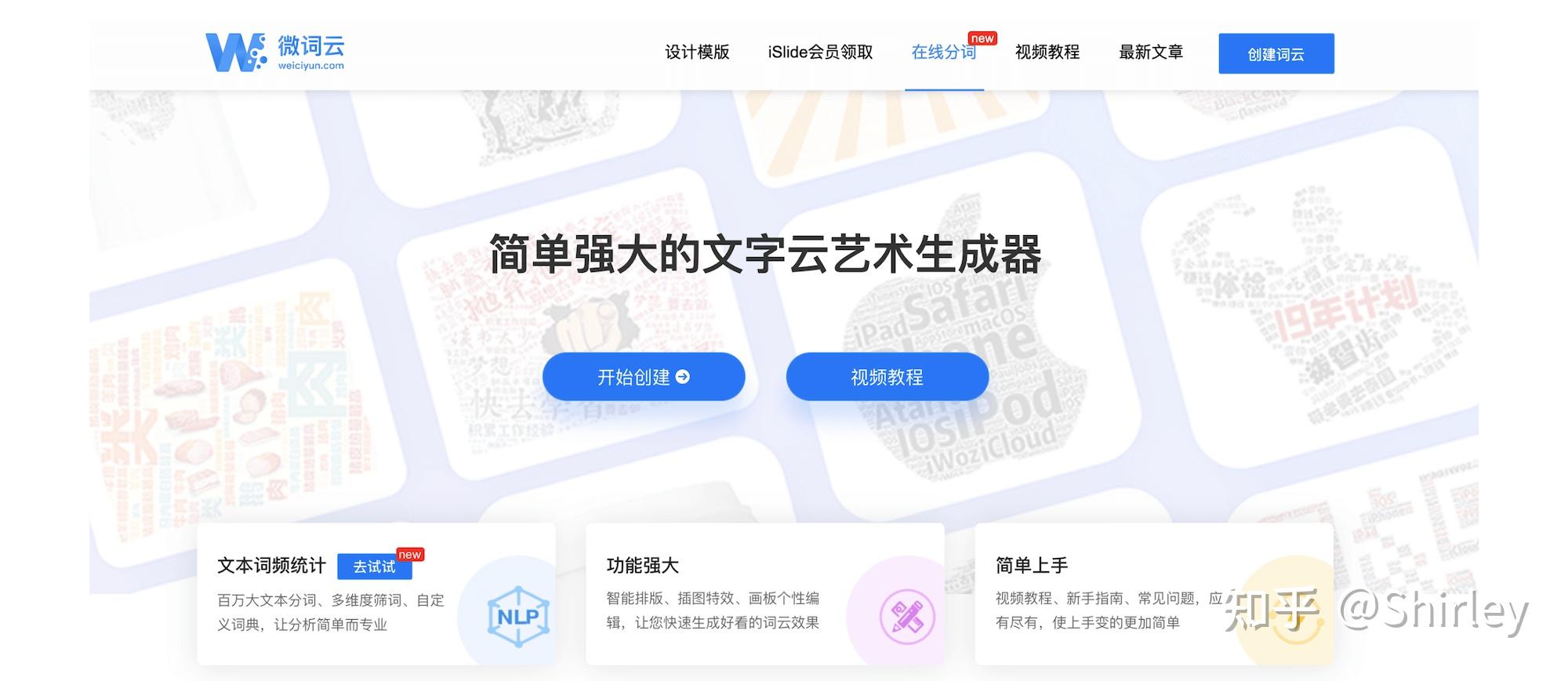有哪些软件可以进行中文词频分析？ - 知乎
