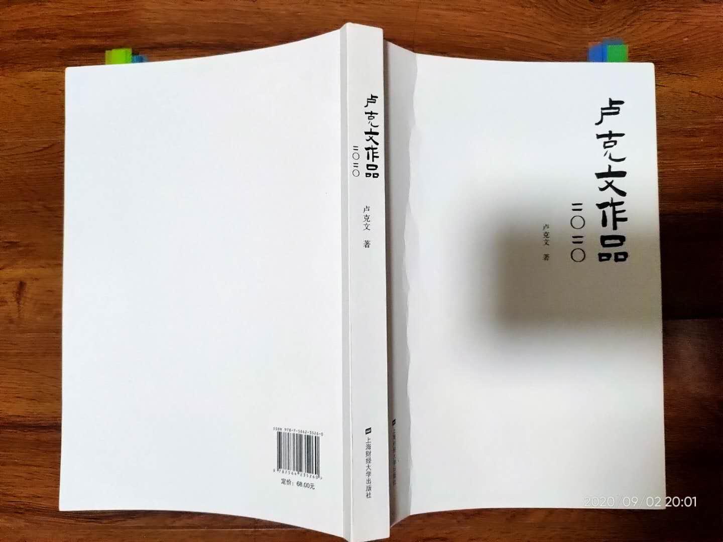 記錄信手拈來的靈光與笨拙忐忑的斷想 一 美國作家何偉熱衷觀察,記錄