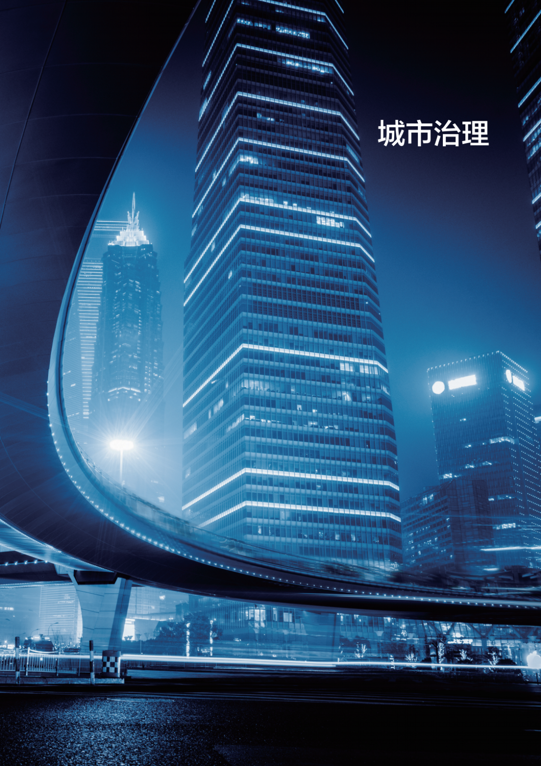 百度智慧金融社招=百度智能云金融事业部
