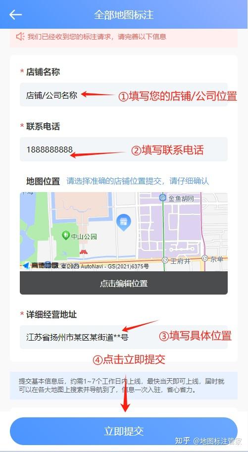 免费申请店铺定位=免费申请店铺定位百度地图
