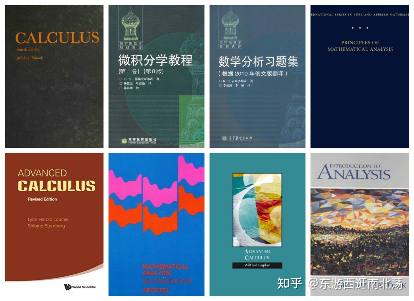 有哪些值得推荐的数学分析教材或者参考书？ - 知乎