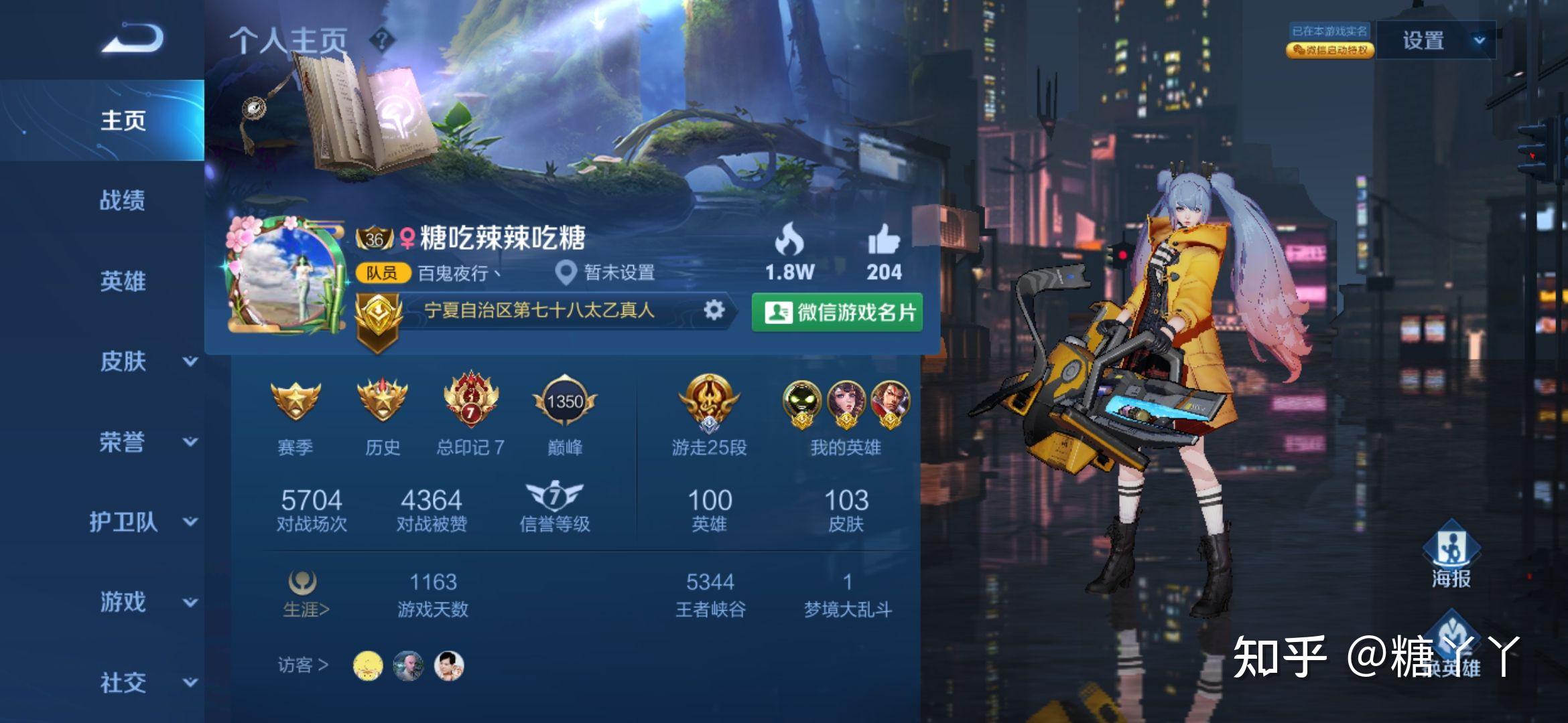 王者荣耀星耀现在为什么都ban瑶蔡文姬