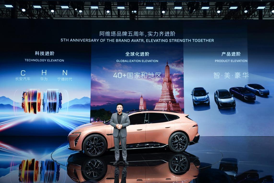 阿维塔全系车型亮相北京车展,概念车VISION XPECTRA亚洲首秀