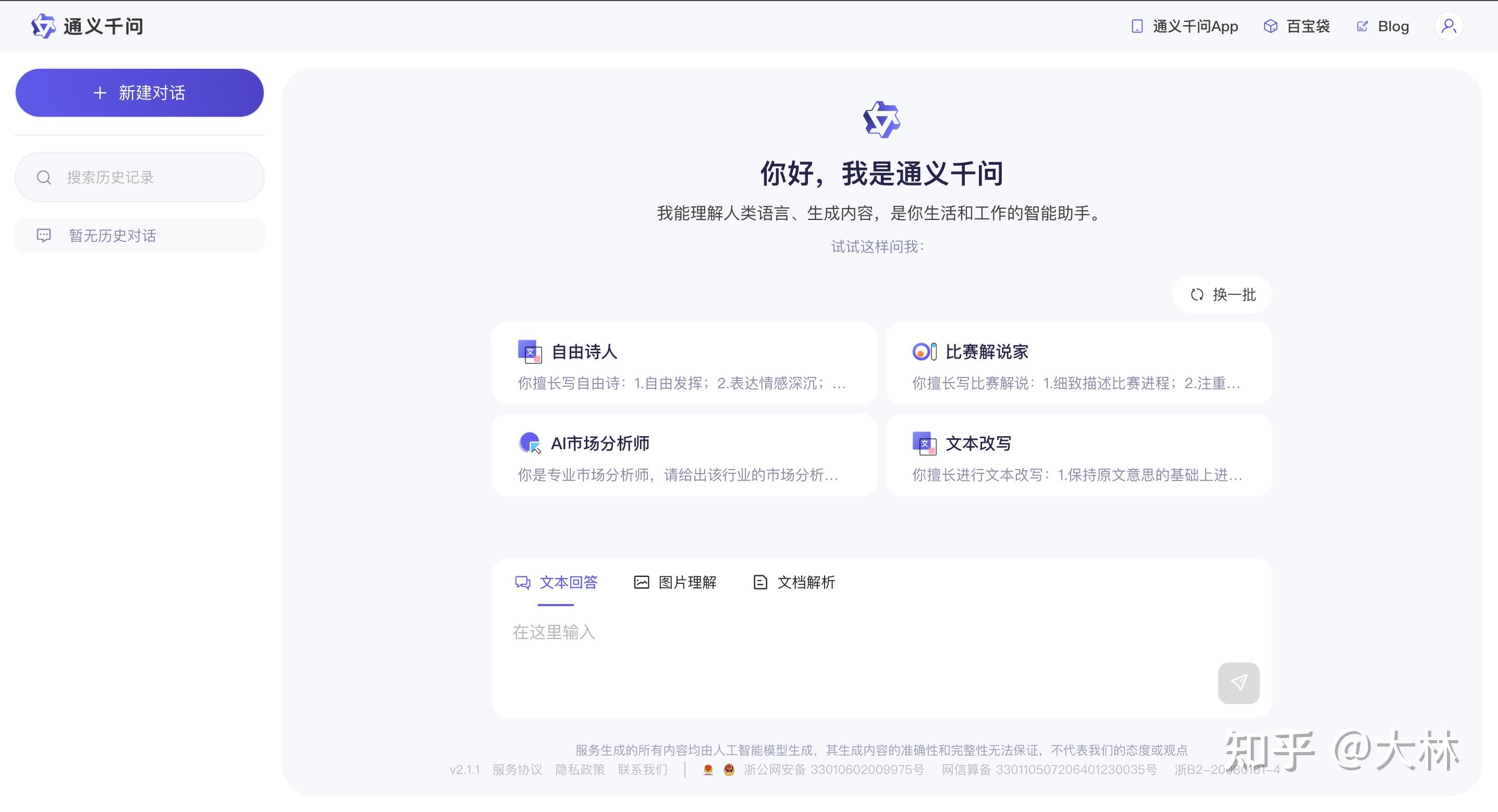 阿里最近推出AI项目的动作太过频繁，脑子跟不上了，事出反常必有妖，盘点一下 - 知乎