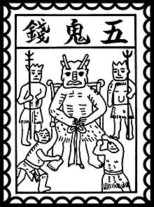 八字带五鬼的表现和化解 - 知乎