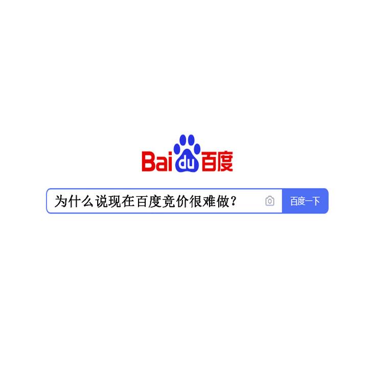 包含百度竞价一个月5000够吗知乎的词条