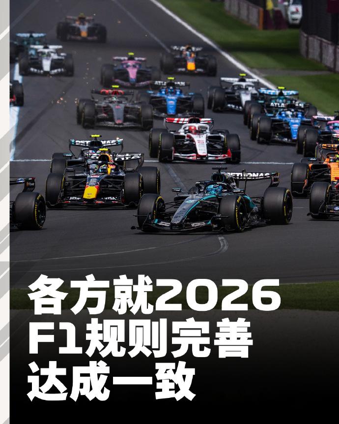 F1官宣新规并将提交国际汽联，将从迈阿密大奖赛开始实施 - 知乎