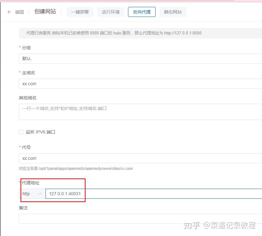  1panel docker vaultwarden nginx https 