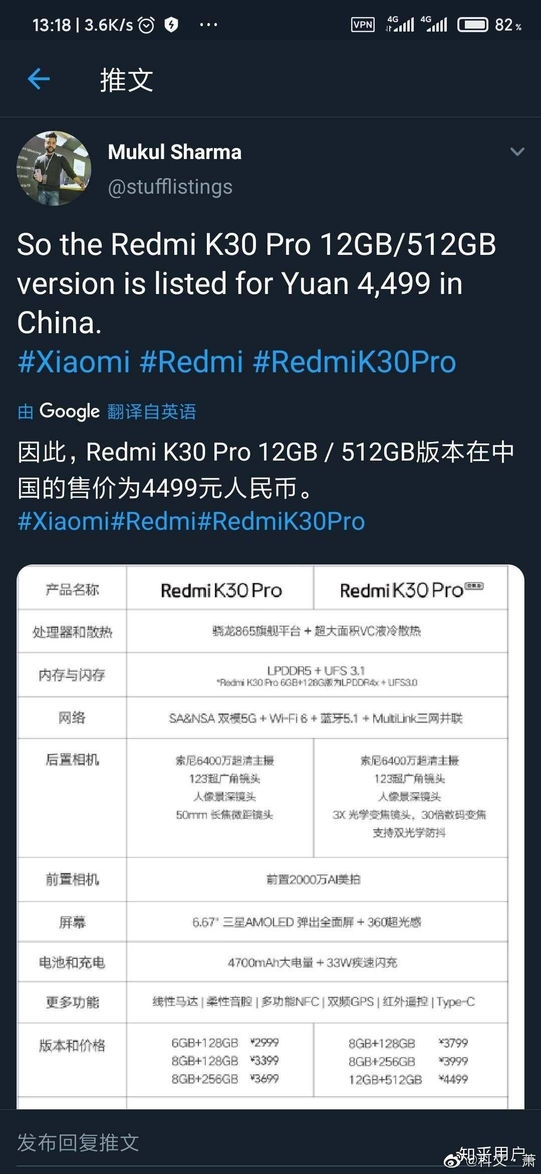 会出红米k30pro尊享版吗什么时候出