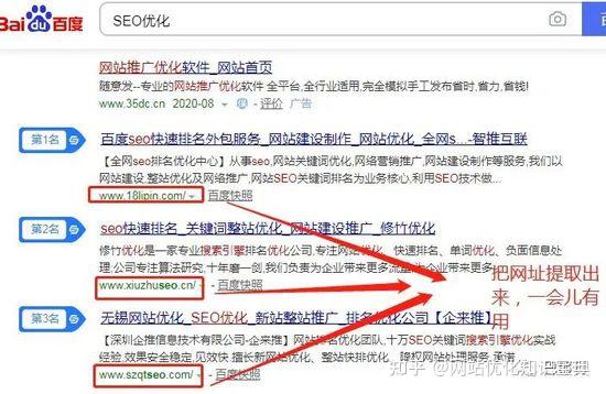 海珠百度seo优化报价的简单介绍