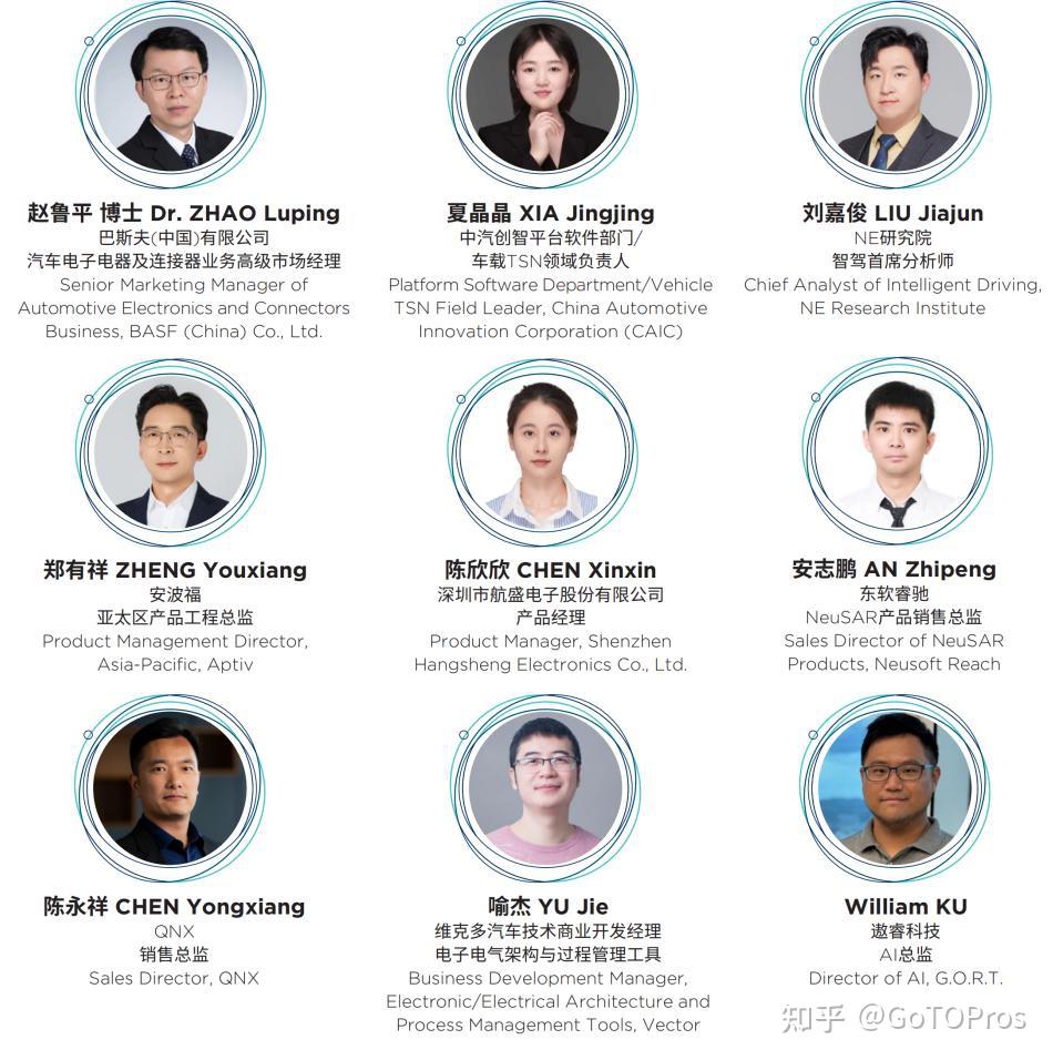 【AutoE/E 2025】智能汽车电子电气架构创新大会,3 月 20 日上海 - 知乎