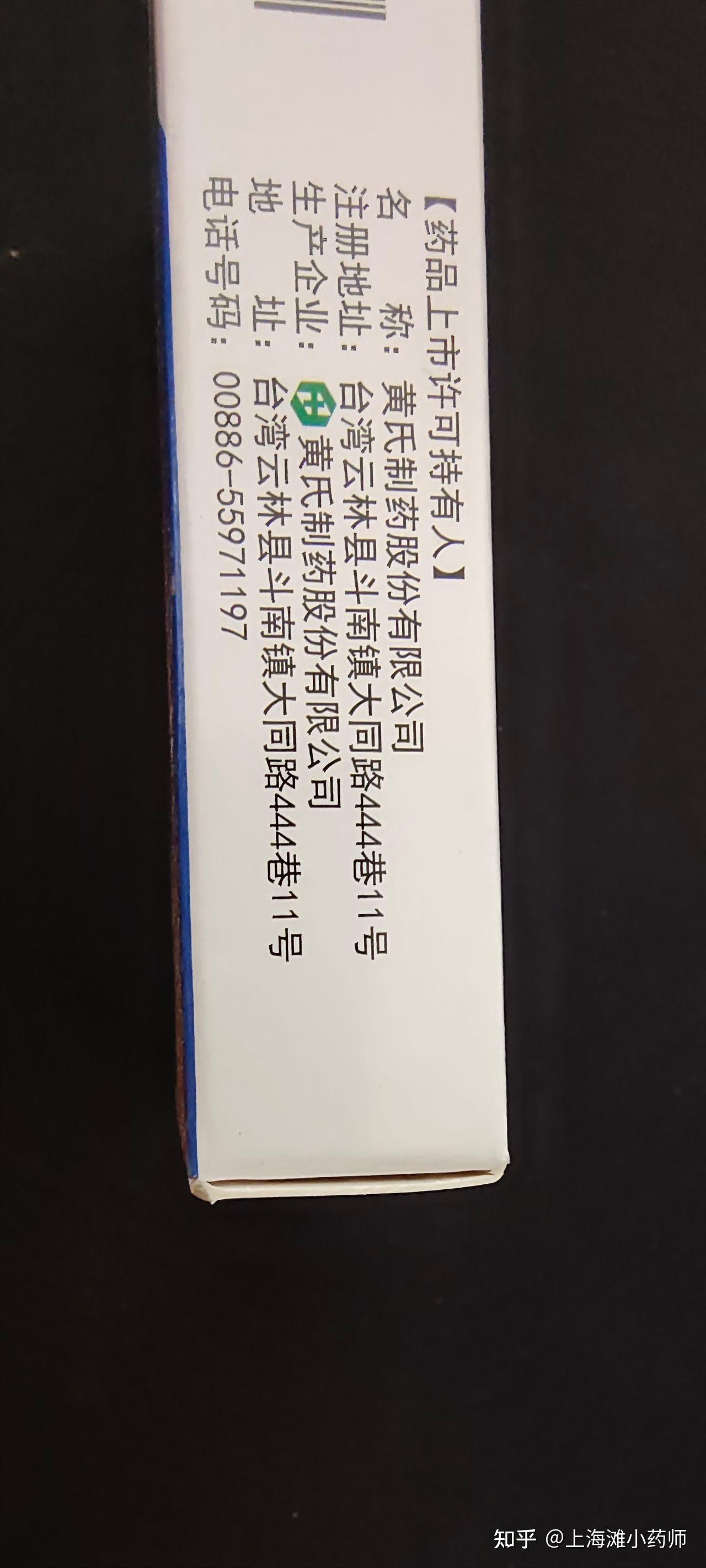 台湾的口腔抗菌含片?西吡氯铵含片药品说明书(黄氏制药有限公司)商品名称开刻立/辅助用药/口腔喉咙痛 - 知乎