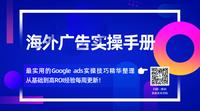 Google Merchant Center(GMC)被封， 90%的人这样做，后果很严重！！！