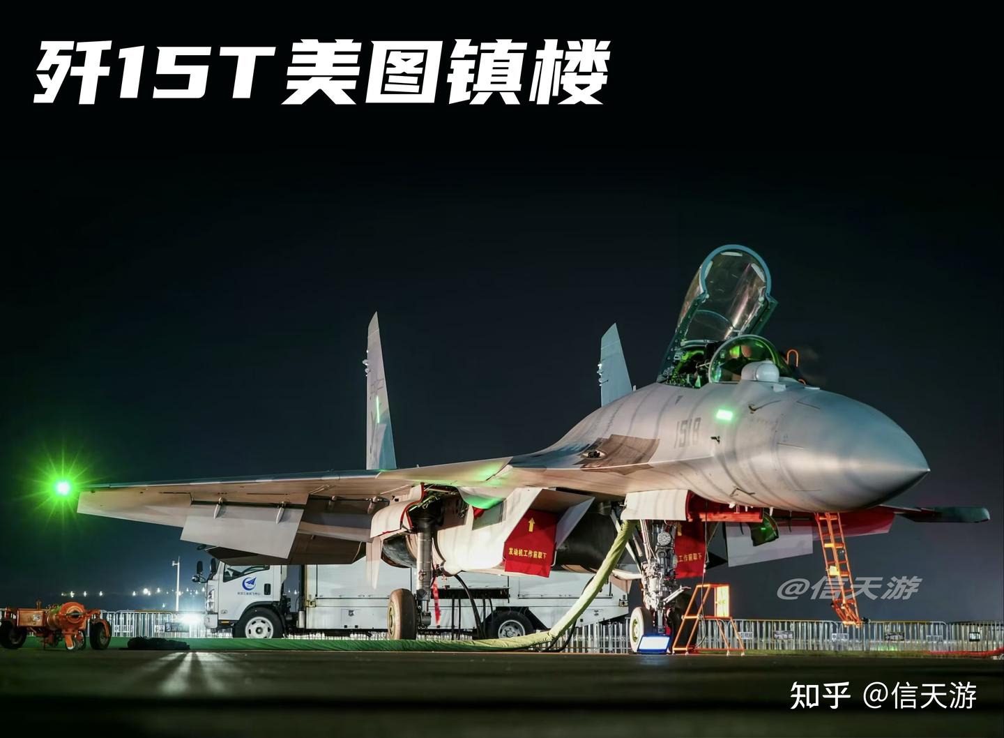 详解人民海军歼15T的前世今生及其在世界海军中的地位 - 知乎