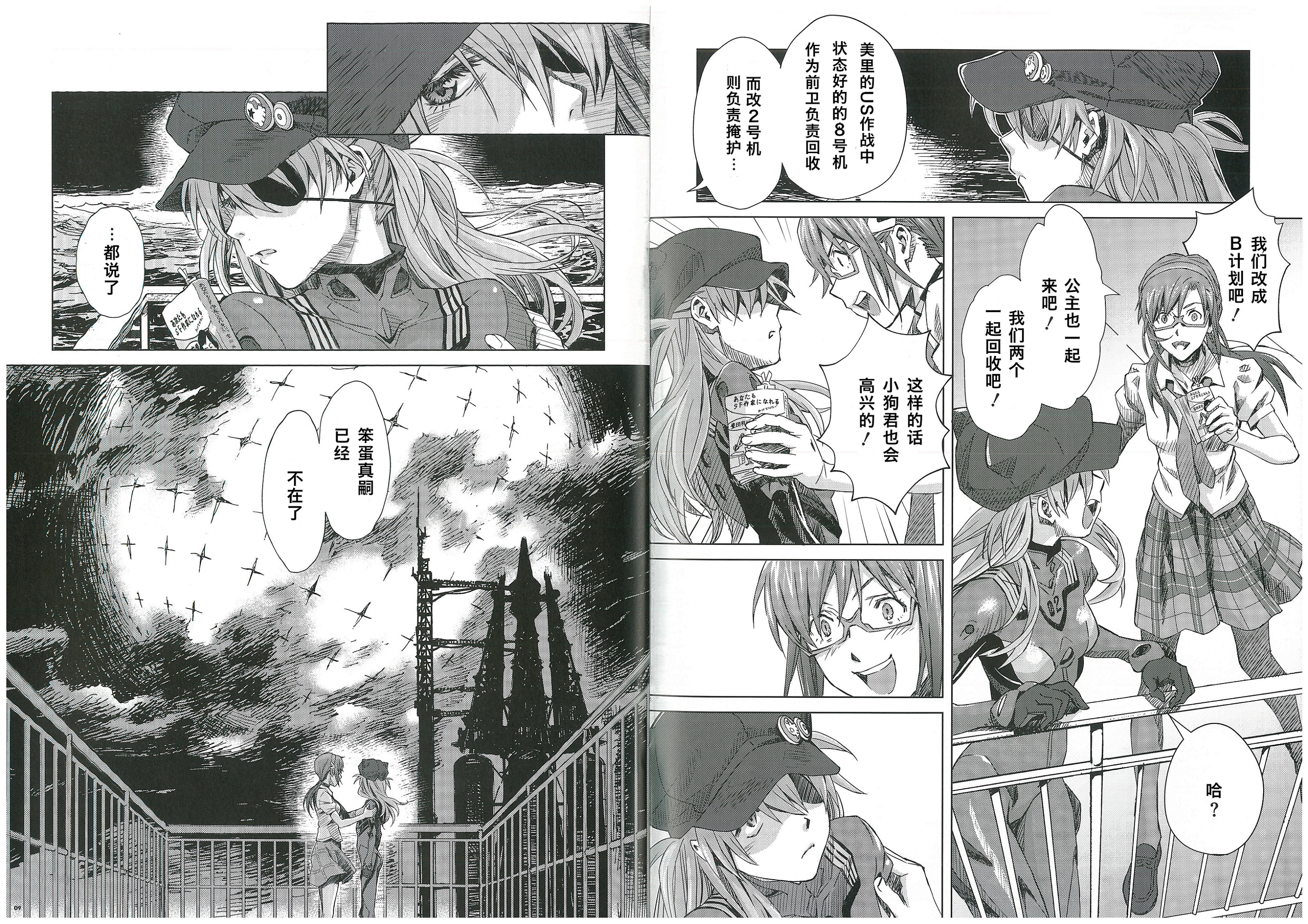 算 爱《换 上 你 最 熟 悉 的 那 套 衣 服 去 接 你》《漫画插画地址