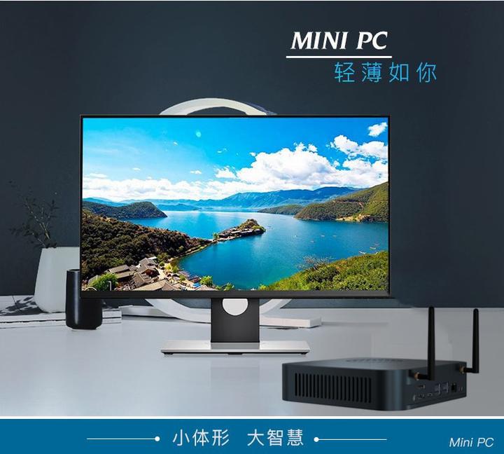 迷你电脑的功能及特点 - 知乎