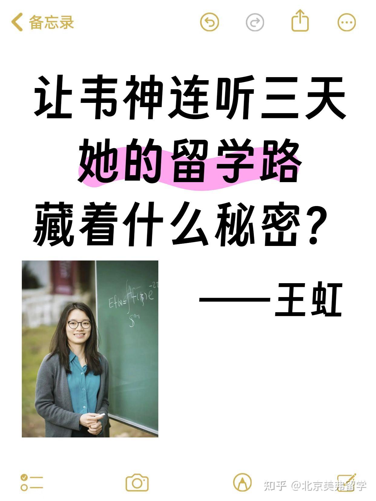 王虹到底有什么厉害之处?可以让韦神和北大院士连听三天 - 知乎