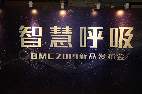 BMC新品发布，全新产品，全新体验 - 知乎