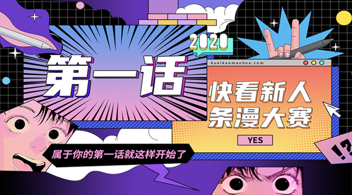 如何出道成为漫画家 他们三个告诉你 只要做对一件事就好了 知乎 如何出道成为漫画家 他们三个告诉你 只要做对一件事就好了 知乎