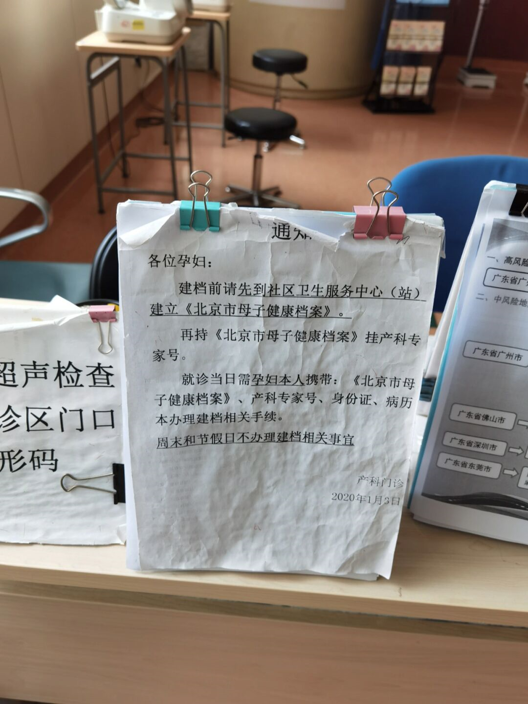 關于北大醫院、朝陽區門口黃牛，為您解決掛號就醫難題的信息
