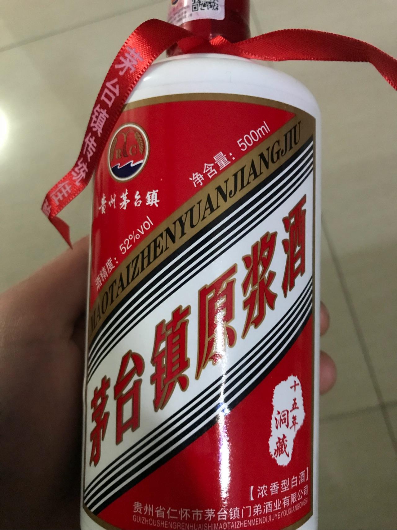 請問一下茅臺鎮原漿酒52度十五洞藏一瓶多少錢