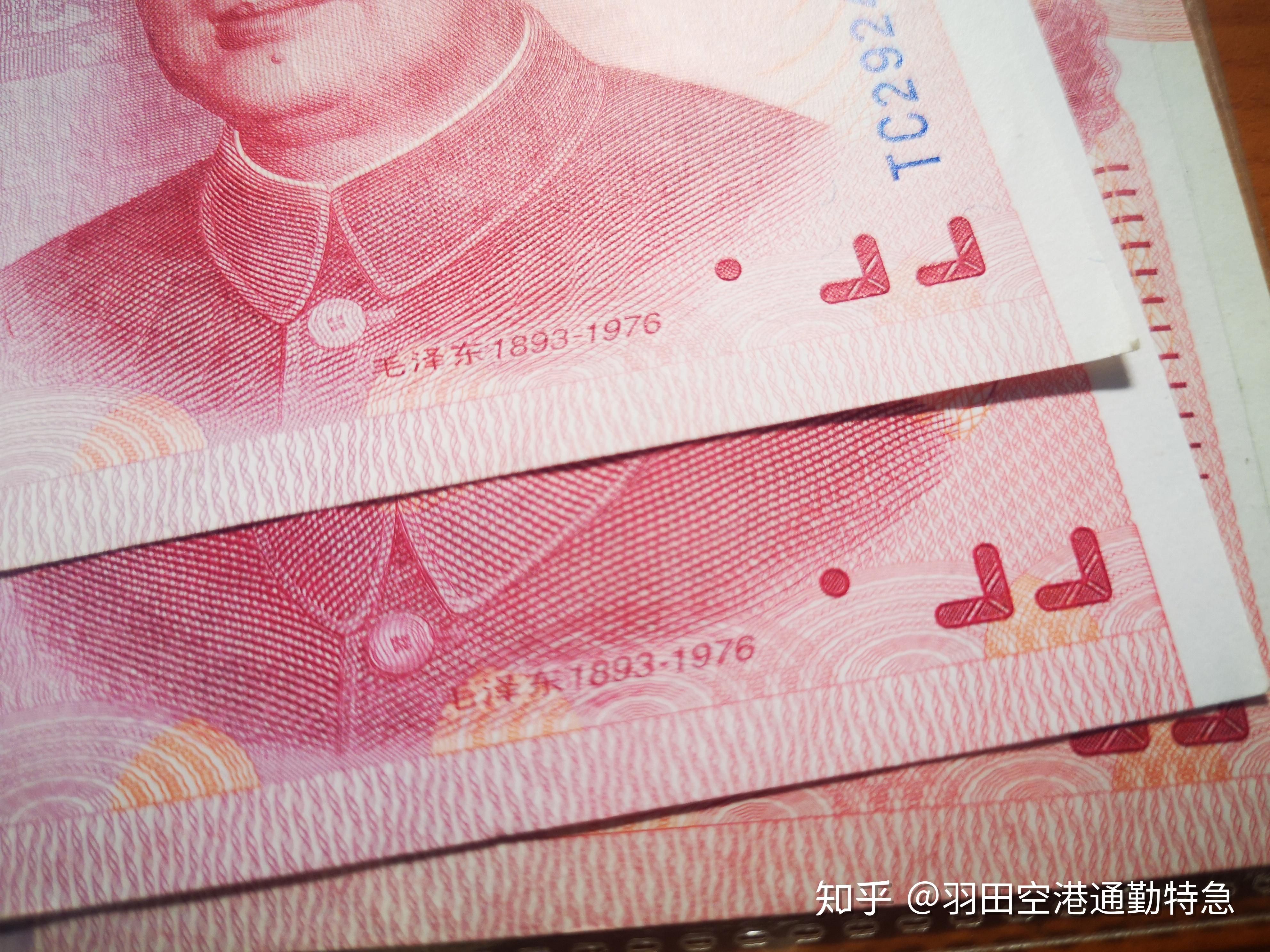 如何评价2020年版第五套人民币5元纸币? - 知乎