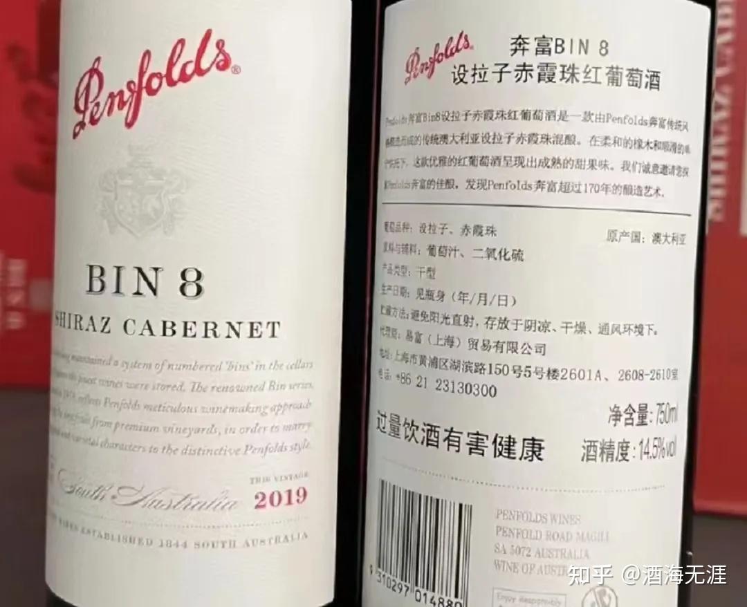 奔富红酒各个版本：一体标奔富、平行货奔富、英文标奔富、螺旋盖奔富、木塞奔富，有什么区别？ - 知乎