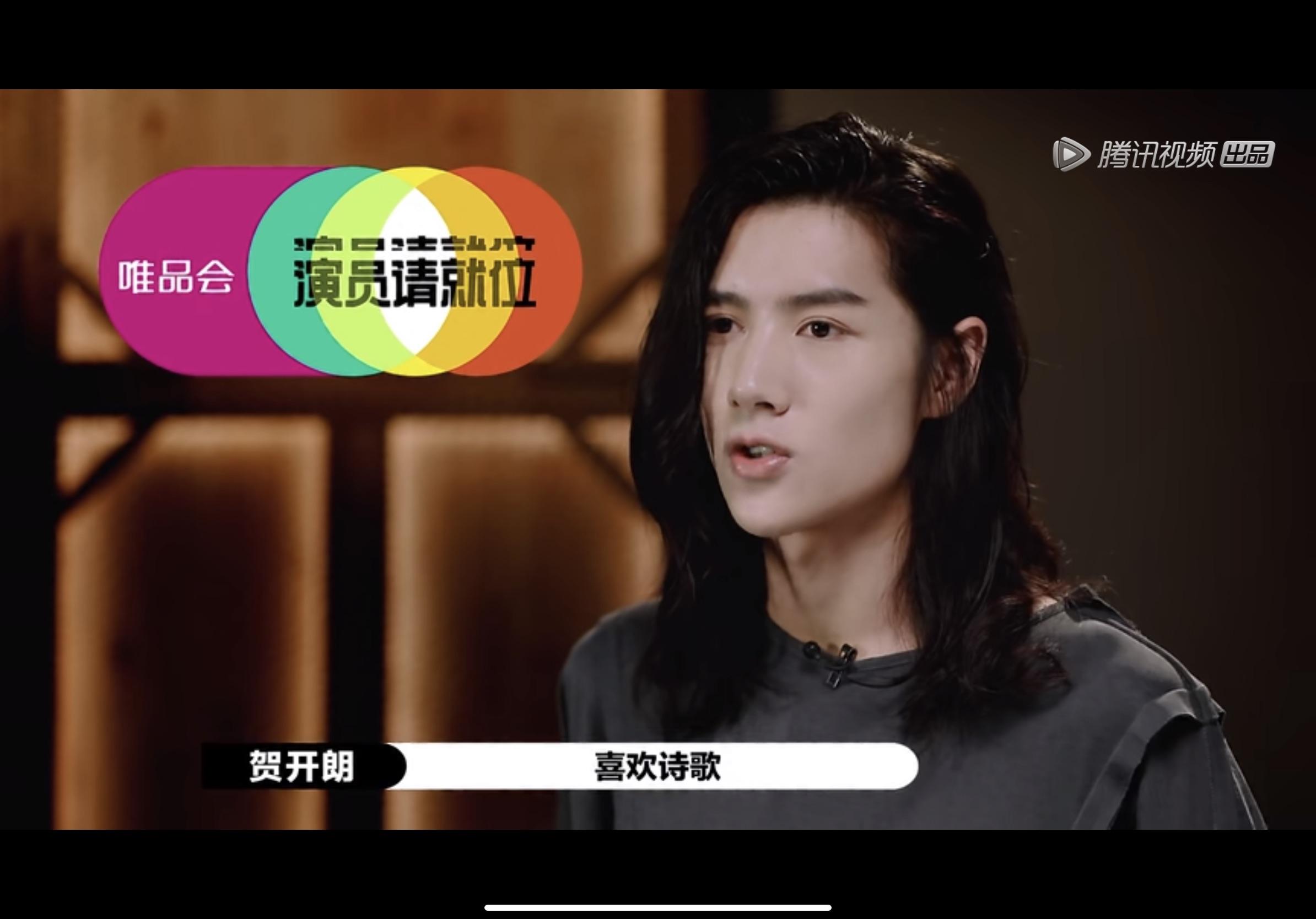 如何评价贺开朗在演员请就位第二季第二期中的表现