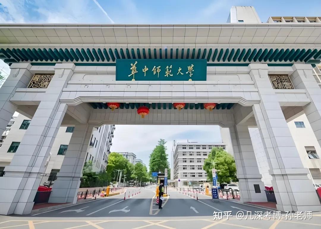 华中师范大学2026年教育博士专业学位招生简章、报考解析 - 知乎