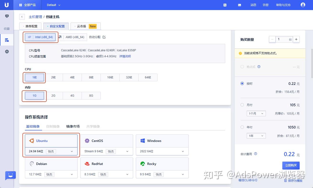 UCloud 云服务器自建代理 IP 教程｜配置到 AdsPower 的完整指南 - 知乎