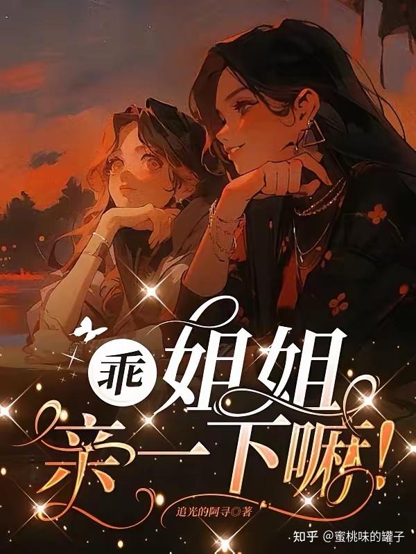 有没有双女主小说推荐啊？文荒了? - 知乎