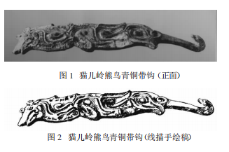 榆次猫儿岭战国熊鸟纹青铜带钩的文化内涵- 知乎