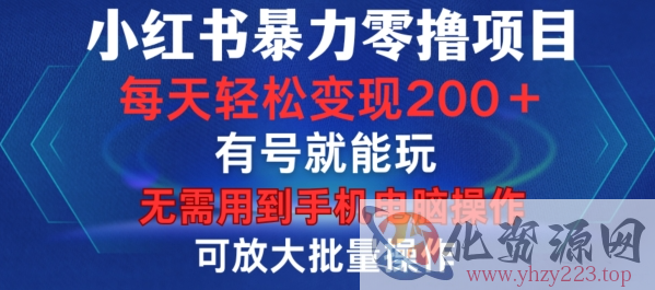 视频号混剪玩法，2分钟一条视频，单月变现2W+【揭秘】
