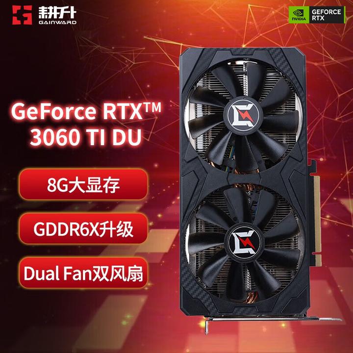 显卡是3060 12G好还是3060ti 8G的好? - 知乎