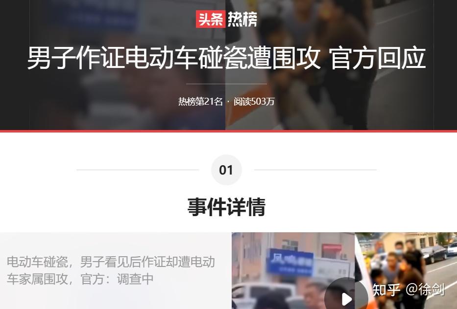 解决碰瓷的办法：碰瓷人围攻作证男子已构成诈骗罪 - 知乎