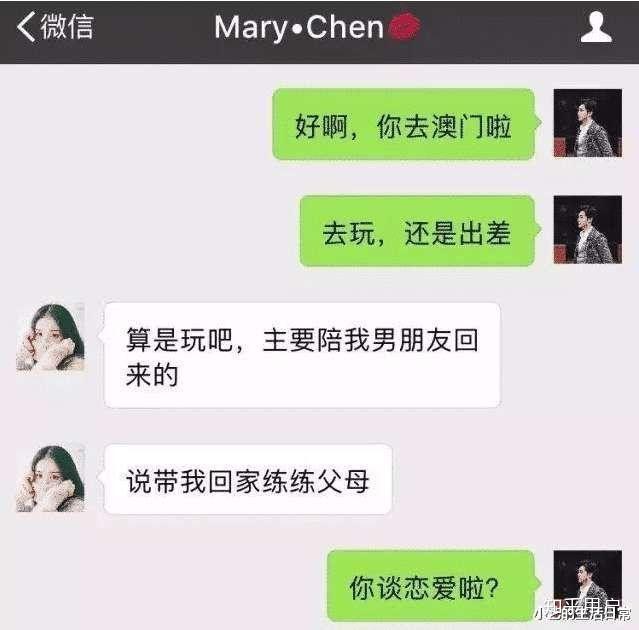 报复渣女是怎么样一种体验