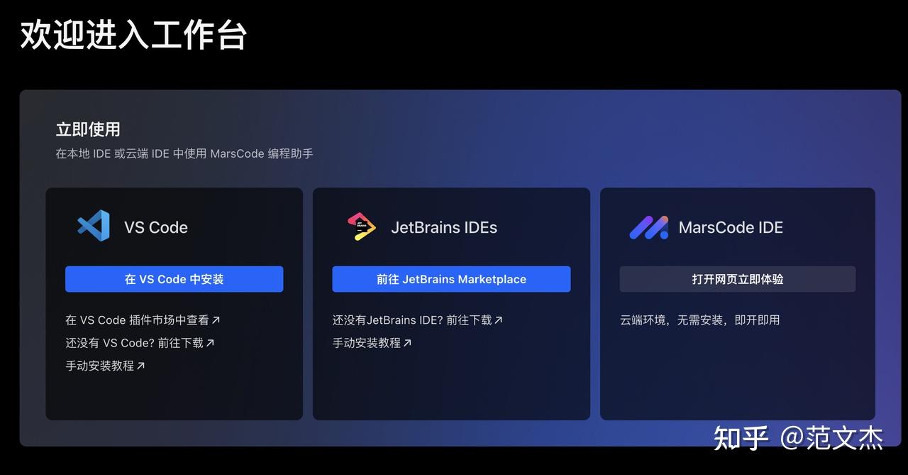 [新手向] 初识豆包 Marscode - 知乎