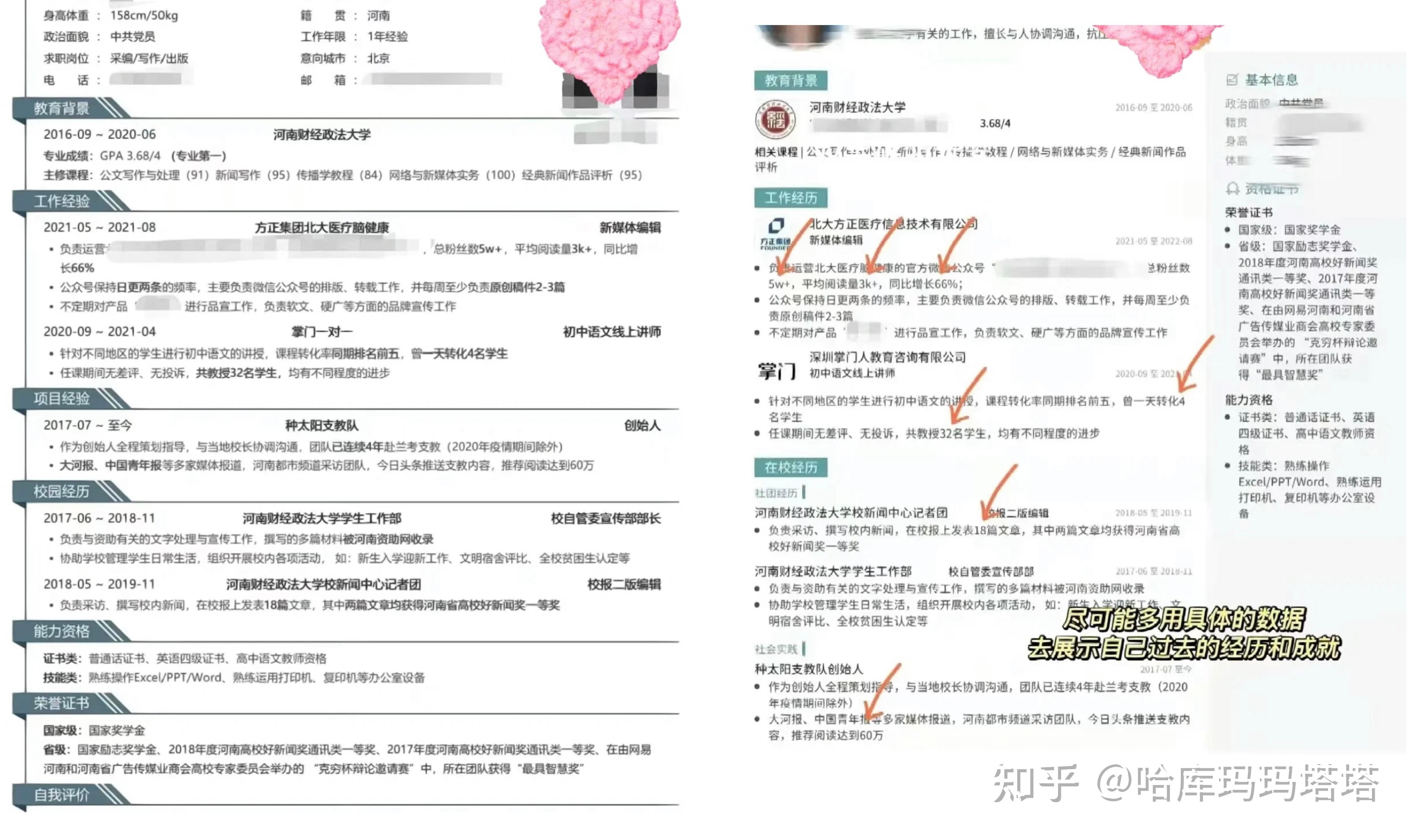 关于求职上哪个网站比较好呢知乎的信息