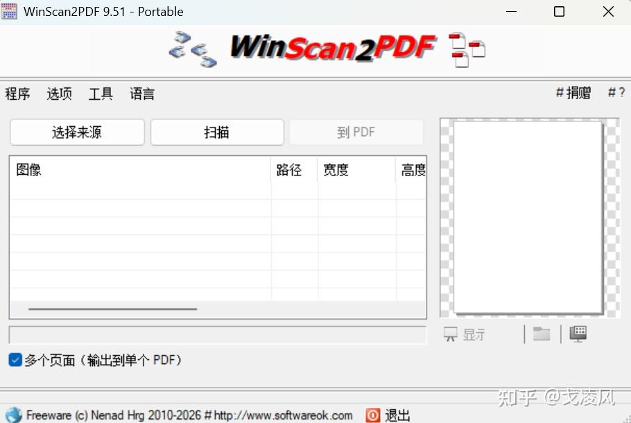 这3个Windows端的神器工具,或许是你需要的